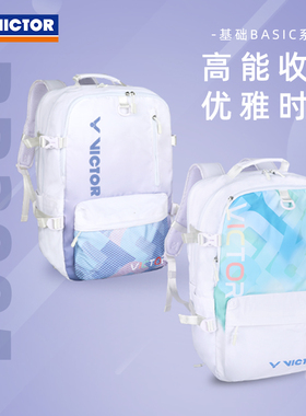 VICTOR/威克多羽毛球包基础系列运动双肩背包 BR2005