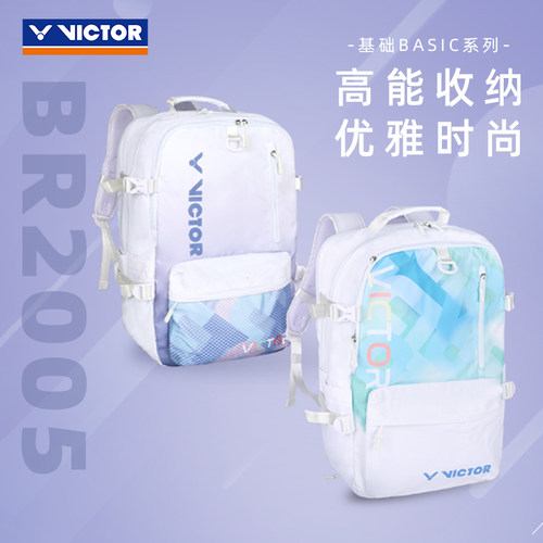 VICTOR/威克多羽毛球包基础系列运动双肩背包 BR2005