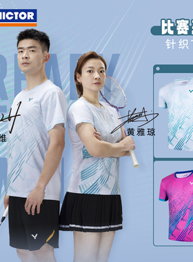 VICTOR/威克多羽毛球服比赛系列中性款针织运动T恤 T-50013