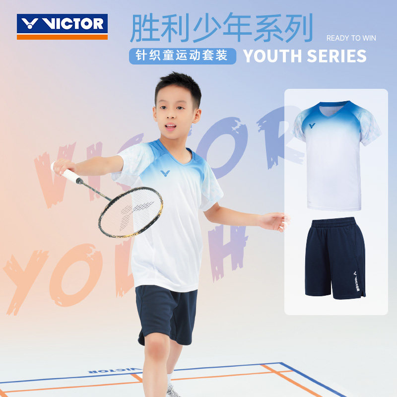 VICTOR/威克多羽毛球服胜利少年系列针织儿童运动套装 TR-62023