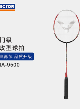 VICTOR/威克多羽毛球拍官方旗舰店全碳素单拍入门挑战者 CHA-9500