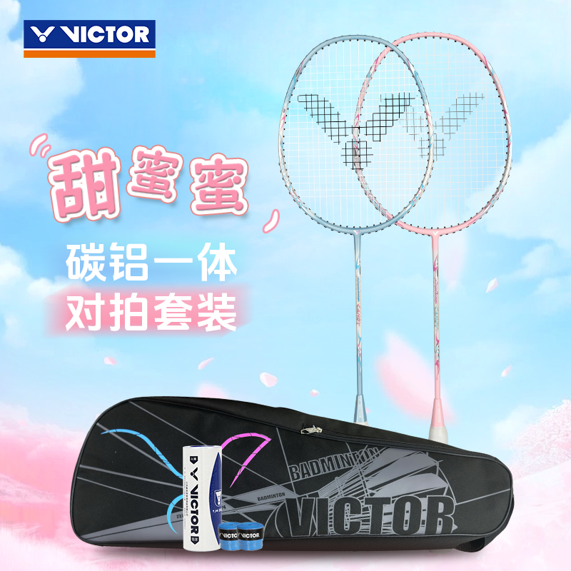 VICTOR/威克多羽毛球拍 入门级速度型碳铝双拍套装 ARS-CANDY