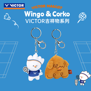 VICTOR/威克多 吉祥物系列 Wingo&Corko 挂件 PG6032WAC