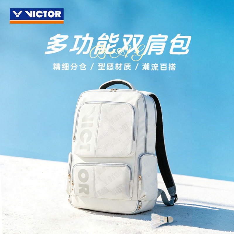 VICTOR/威克多官方 羽毛球包活力系列男女学生白色双肩包 BR5013 - 实物图