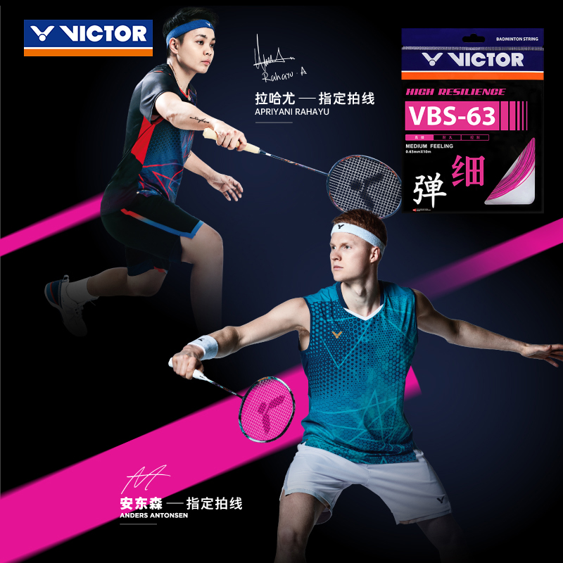 VICTOR/威克多 羽毛球拍拍线 官方旗舰店高弹耐磨类羽拍线 VBS-63