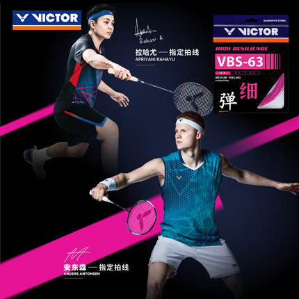 VICTOR/威克多 羽毛球拍拍线 官方旗舰店高弹 羽拍线 VBS-63