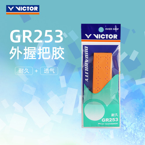 VICTOR/威克多手胶GR253