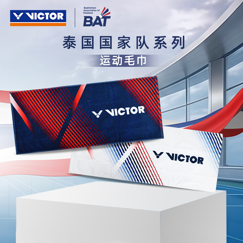 VICTOR/威克多 运动毛巾 泰国国家队系列商品 TW2020