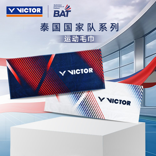VICTOR/威克多 运动毛巾 泰国国家队系列商品 TW2020