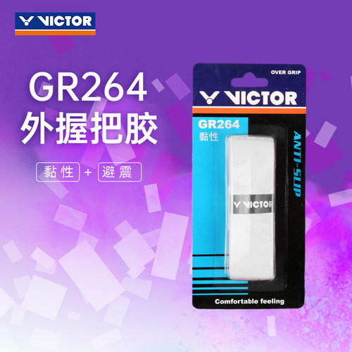 VICTOR/威克多外握把胶GR264