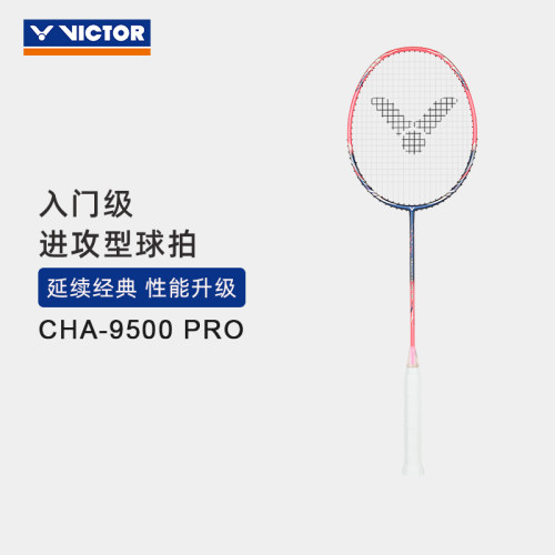 VICTOR/威克多CHA-9500PRO