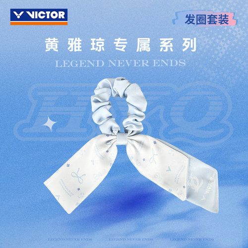 VICTOR/威克多 黄雅琼专属系列 PG4024HYQ