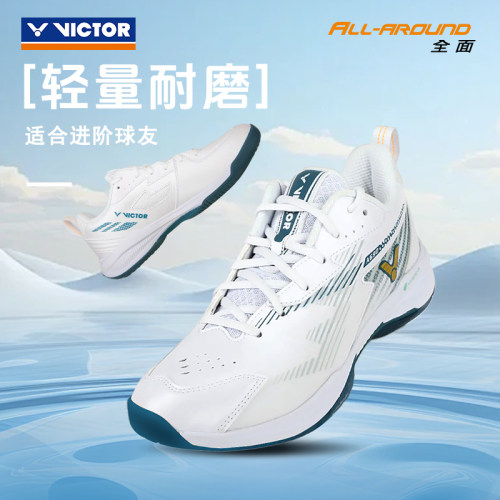 VICTOR/威克多羽毛球鞋入门级全面类球鞋 A690