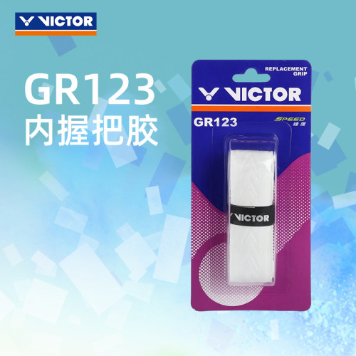 VICTOR/威克多 内握把胶 GR123 GR124 GR125