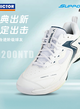 VICTOR/威克多官方 羽毛球鞋训练级稳定类球鞋 P9200NTD