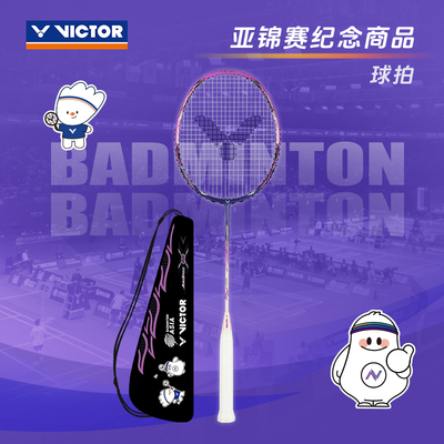 VICTOR/威克多 亚洲羽毛球锦标赛纪念商品 羽毛球拍 ARS-99BAC26