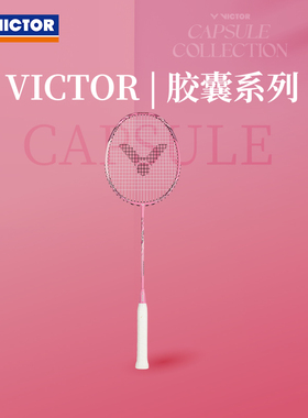 VICTOR/威克多羽毛球拍 胶囊系列 进攻拍 TK-RYUGA METALLIC CPS