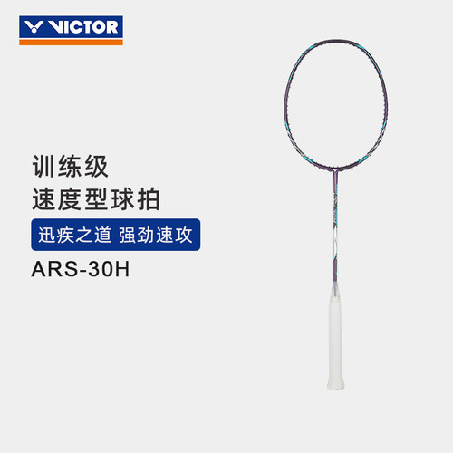 VICTOR/威克多ARS-30H