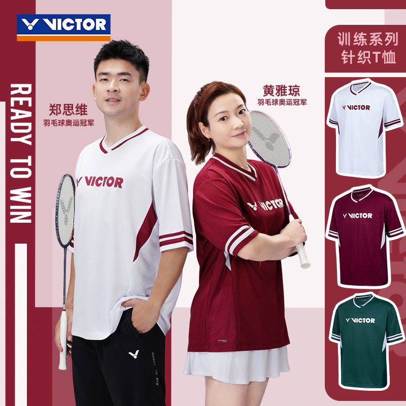 VICTOR/威克多羽毛球服训练系列针织运动短袖T恤 T-50036 T-50046