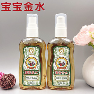 宝宝金水草本止痒凝露婴儿舒缓膏温和舒爽宝宝蚊虫叮咬专用薄荷型