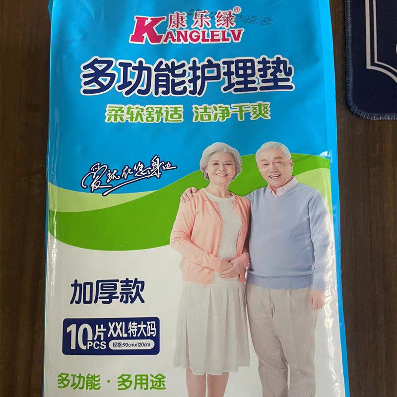 康乐绿多功能护理垫加厚款医用