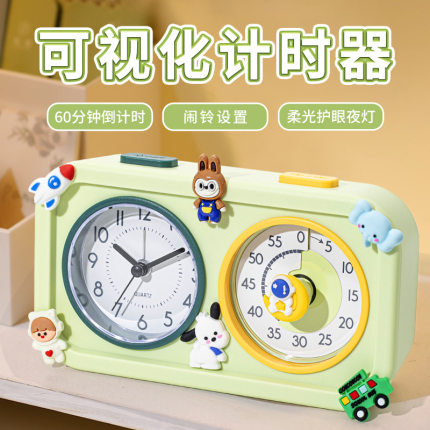 闹钟定时器二合一可视化双拼学生计时器 儿童学习自律作业时间