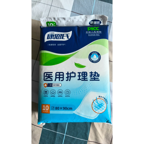 康恩氏医用护理垫80*90加厚40片成人一次性隔尿垫老人病房专用
