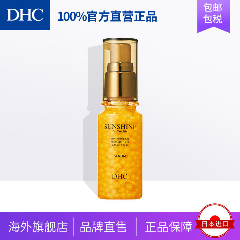 DHC【保税包邮】阳光维生素美容液50ml保湿修护滋养嫩肤提亮肤色