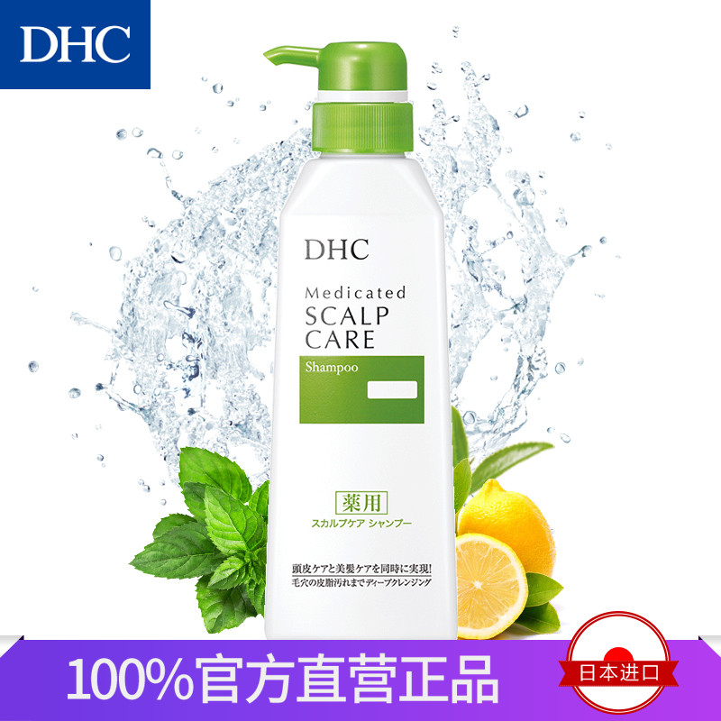 DHC【日本集货】清爽头皮护理洗发液 550ml 洗发水 洗发精 无硅油