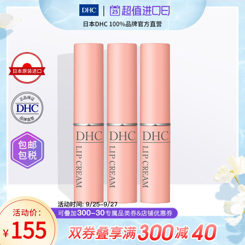 Dhc档次价格 Dhc档次图片 星期三