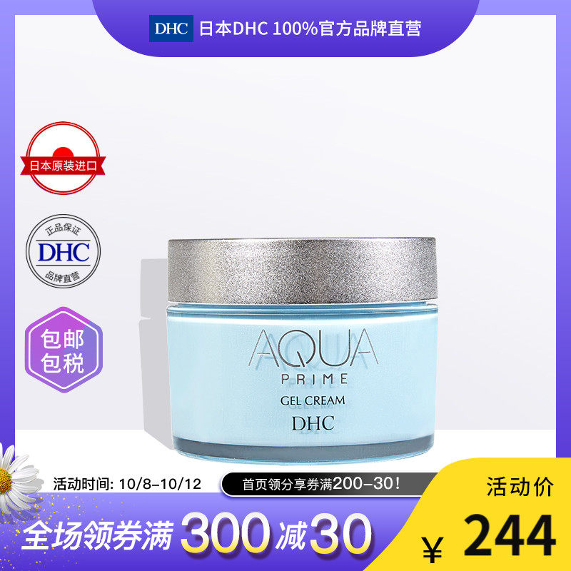 DHC【保税包邮】锁水保湿凝露50g 平整肌理补水保湿啫喱面霜