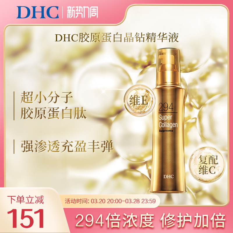DHC˰ʡԭ׾ҺҺ100ml޻ʪ193.75Ԫȯ