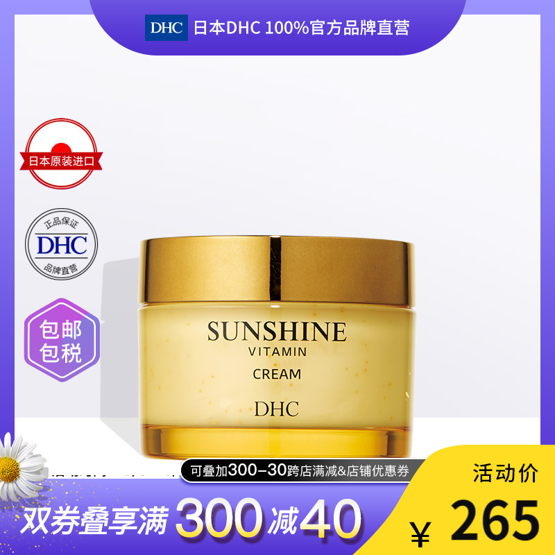 DHC【保税包邮】阳光维生素美容霜50g面霜晚霜补水保湿美白修复