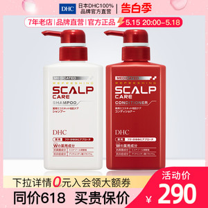 DHC【日本行邮】DHC头皮养护2件套装抑制头屑、瘙痒、毛发汗臭