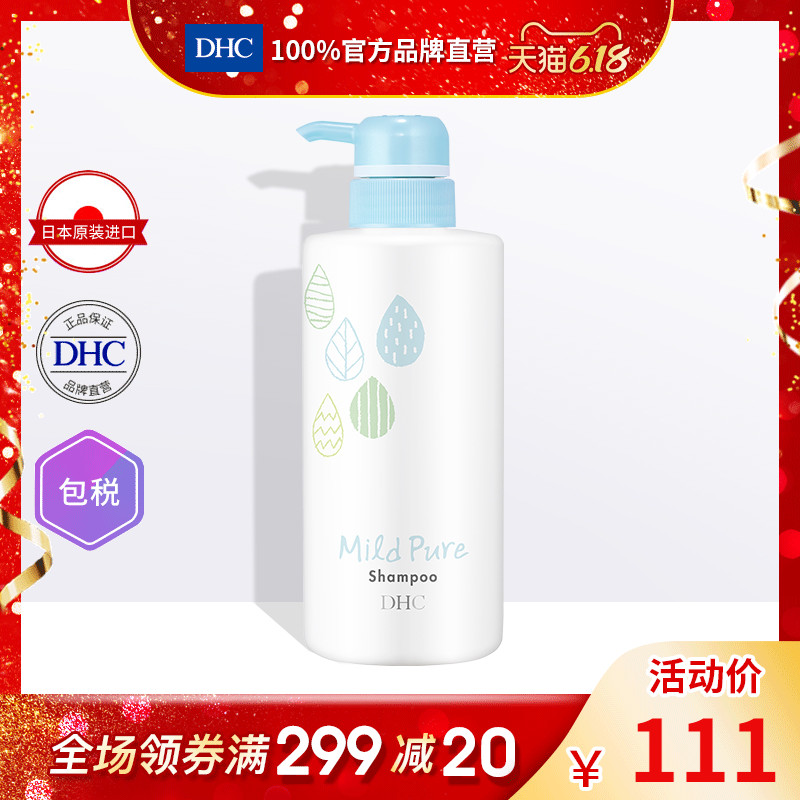 DHC【日本集货】植物滋养洗发水500ml无硅洗发滋养防干燥控油柔顺