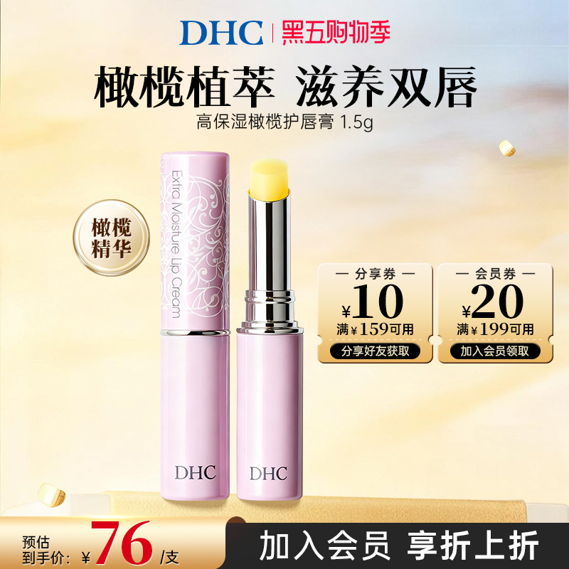 对抗唇纹 改善唇部黯哑 保持唇部弹力