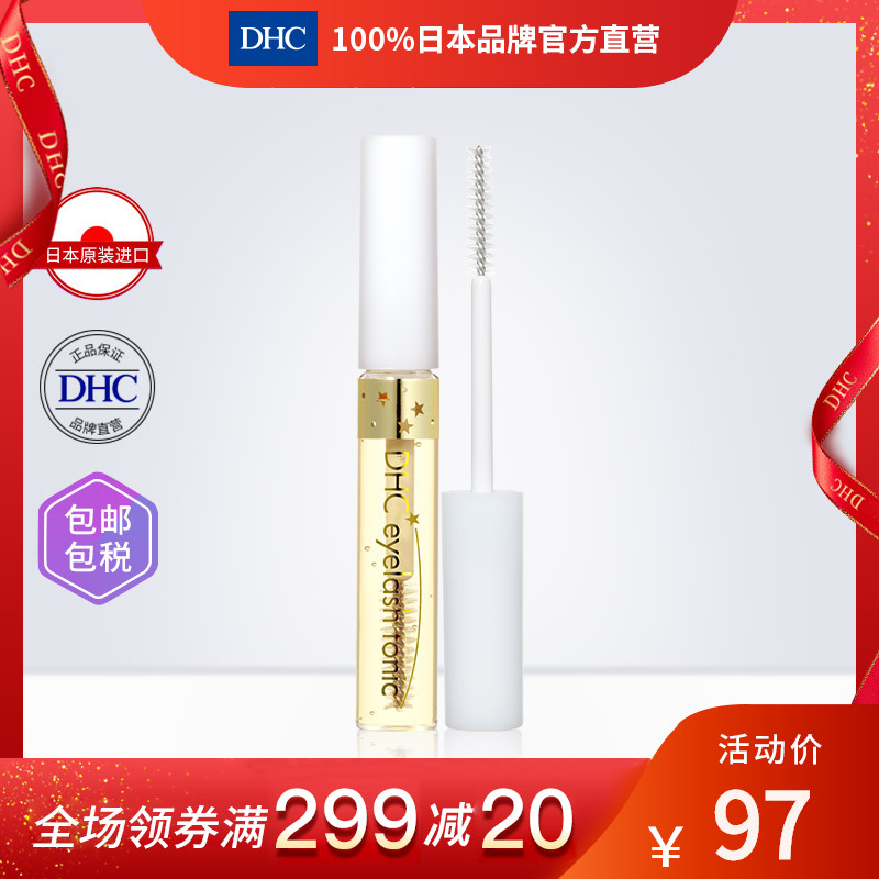 DHC【进口保税】睫毛修护液6.5ml睫毛增长修复液纤长弄密卷翘护理