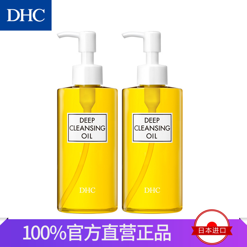 DHC¡¾±£Ë°°üÓÊ¡¿éÏéжױÓÍ200mlx2Æ¿Éî²ãÇå½àÈ¥ºÚÍ·È¥½ÇÖÊκÍ