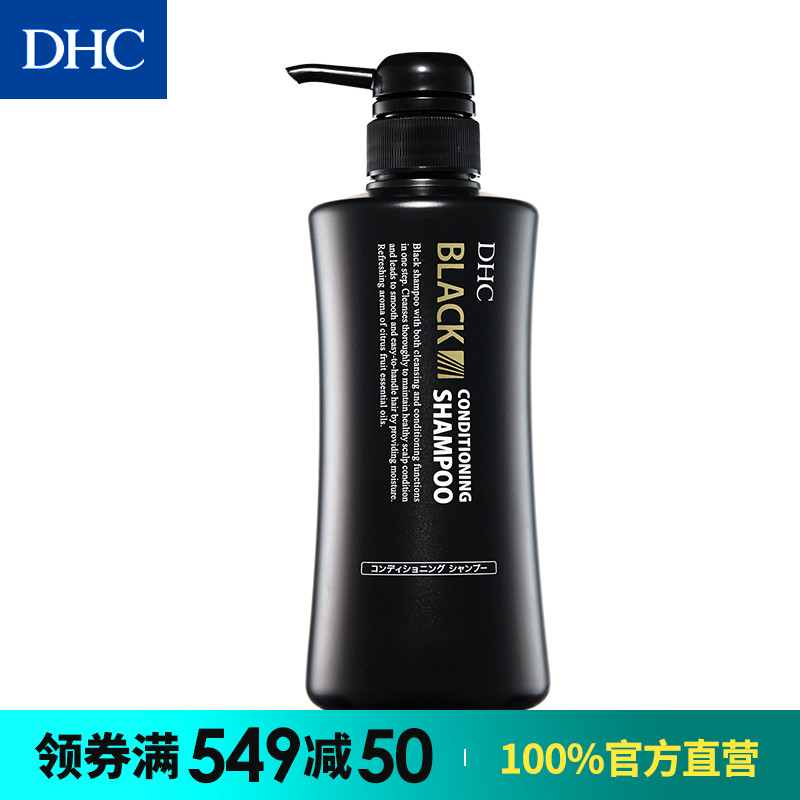 DHC【日本集货】深黑植物活性洗发精480ml洗发水香波止痒防脱发