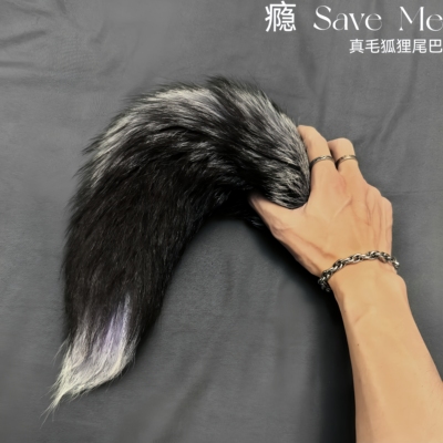 【Save Me】真毛狐狸尾巴cosplay道具男女用小狼尾巴插件装饰配件