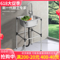 廚房加厚不銹鋼洗菜盆單槽帶支架洗滌槽洗碗池水槽大單盆帶架子