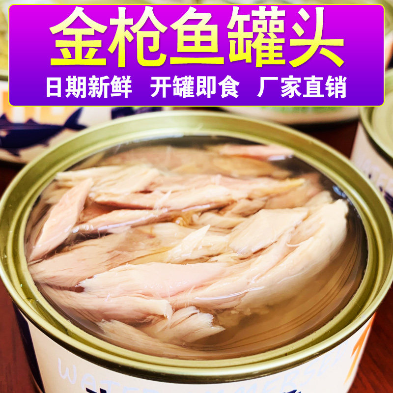 大块金枪鱼即食熟食海鲜