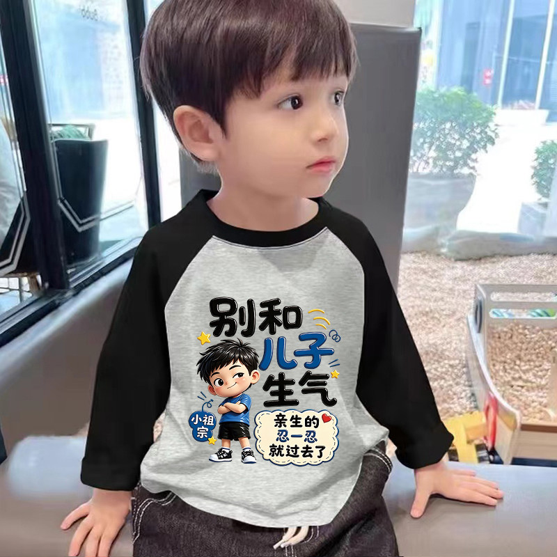 男童秋装打底衫纯棉长袖衣服薄款春秋季儿童服装新款洋气男孩T恤