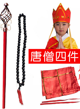禅杖唐僧道具法杖地藏王