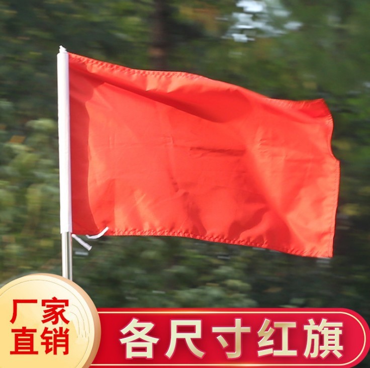 中国工农红军旗帜4号2号1号红军旗帜国旗党旗五星红旗工农旗舞台