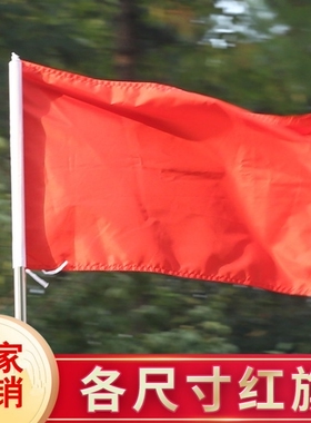 中国工农红军旗帜4号2号1号红军旗帜国旗党旗五星红旗工农旗舞台