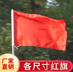 中国工农红军旗帜4号2号1号红军旗帜国旗党旗五星红旗工农旗舞台