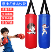 悬挂式 沙包小孩散打搏击跆拳道家用训练器材 儿童拳击沙袋实心吊式