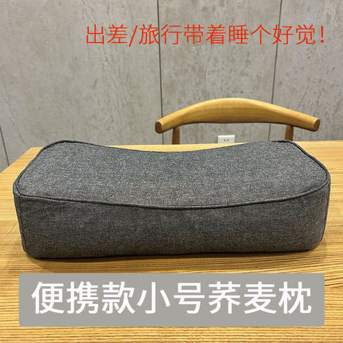 荞麦枕便携小号出差旅行携带