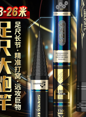 迪恩大炮竿超轻超硬长杆湖库传统长竿短线溪流竿远攻长节钓鱼竿